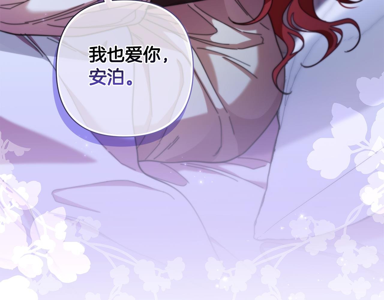 第69话 准备好卧室
