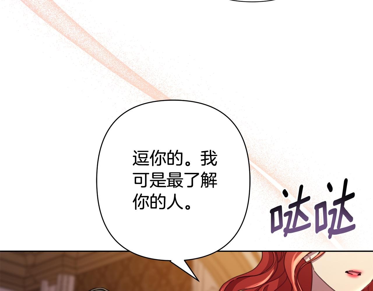 第70话 女帝即位