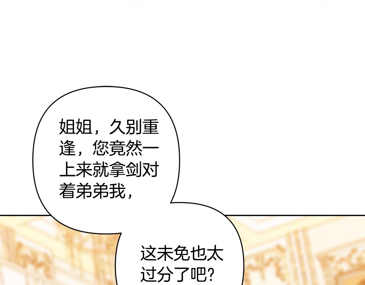 第71话 遇袭
