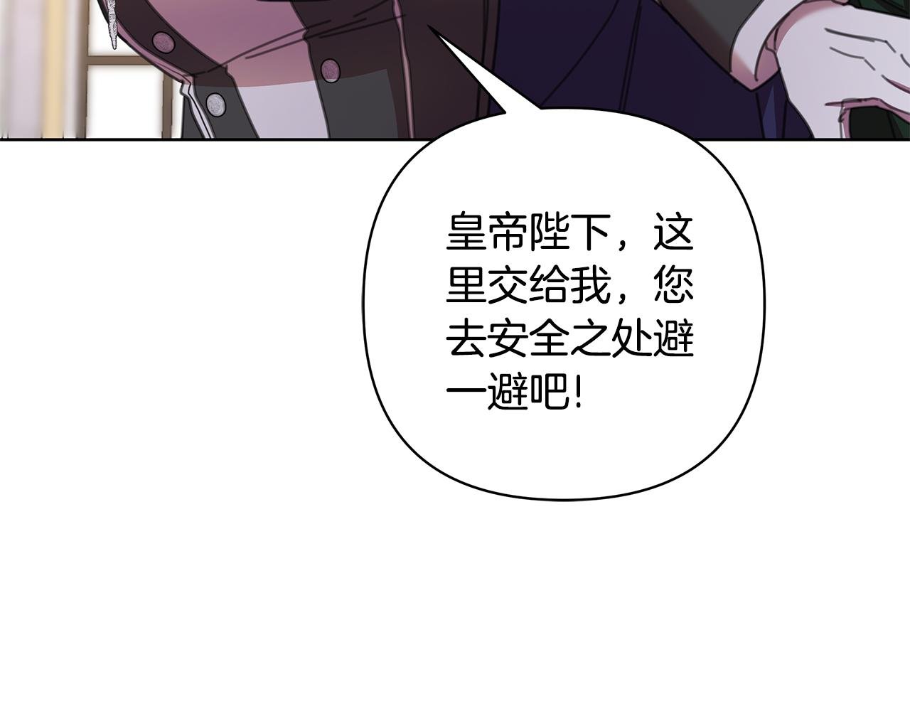 第71话 遇袭
