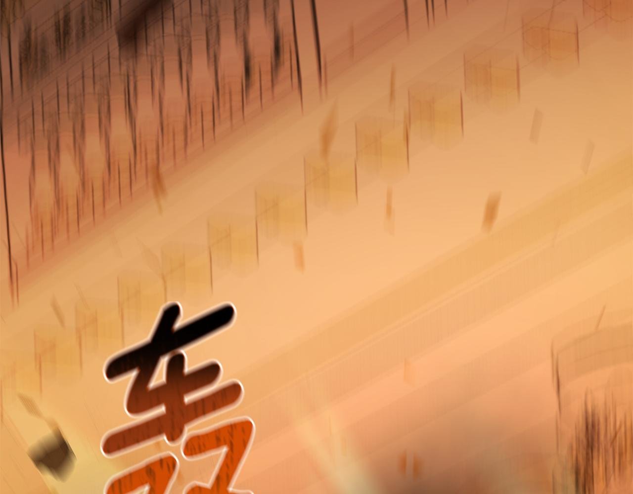 第71话 遇袭