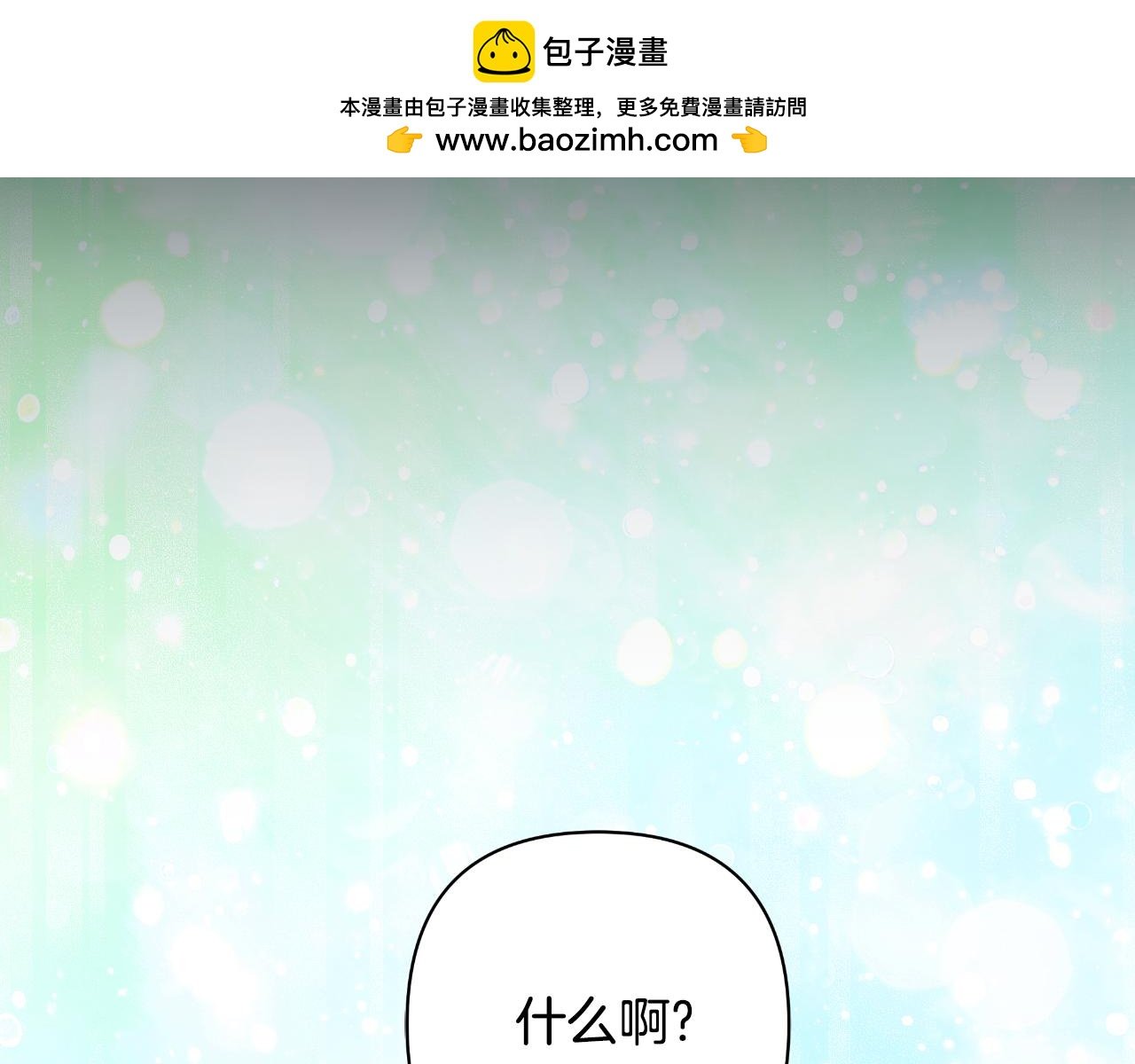 第73话 不能让他死掉