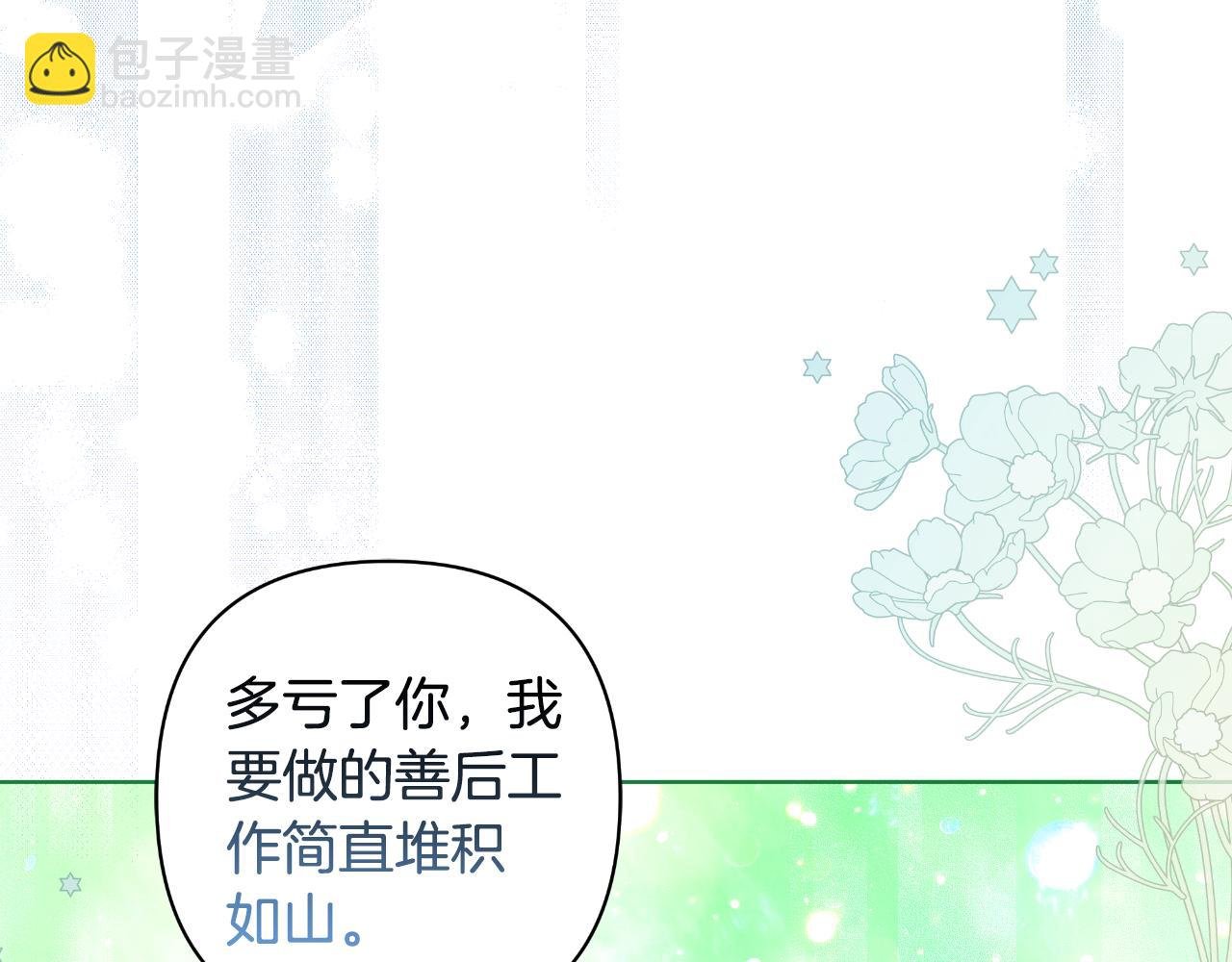 第73话 不能让他死掉
