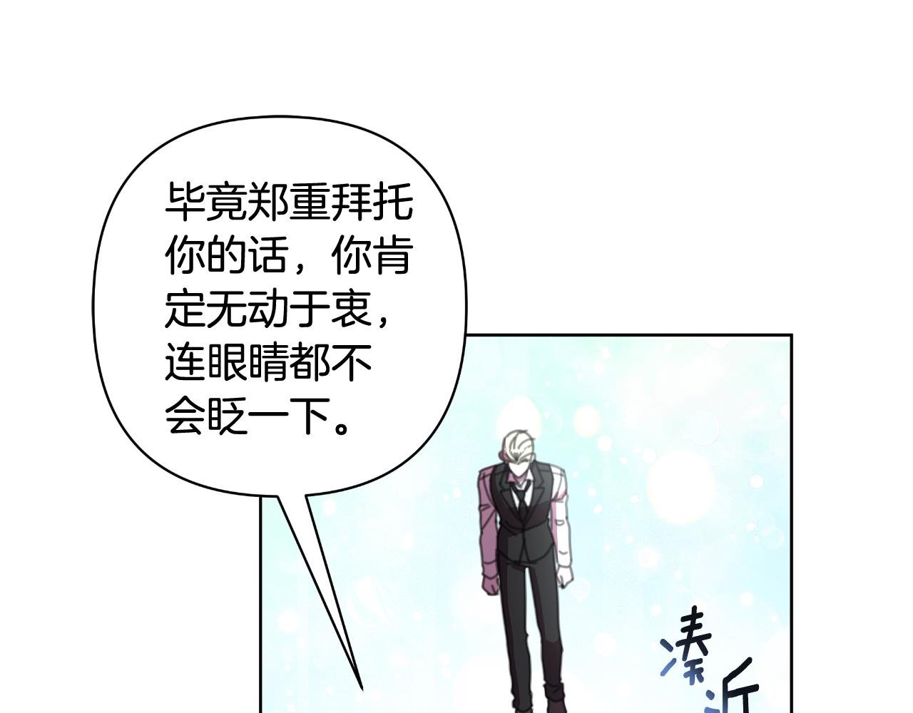 第73话 不能让他死掉