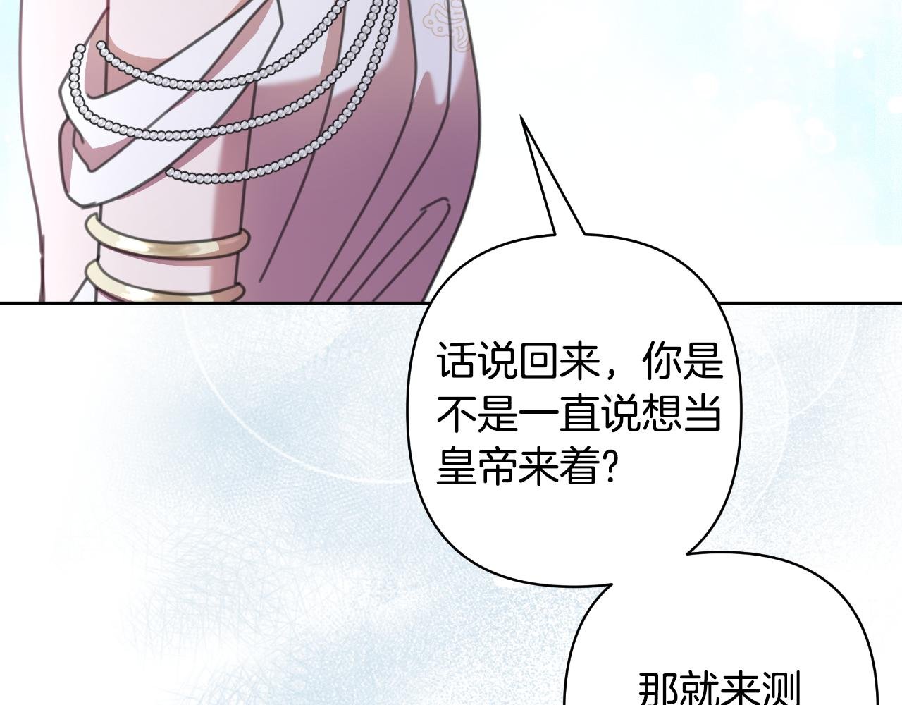 第73话 不能让他死掉