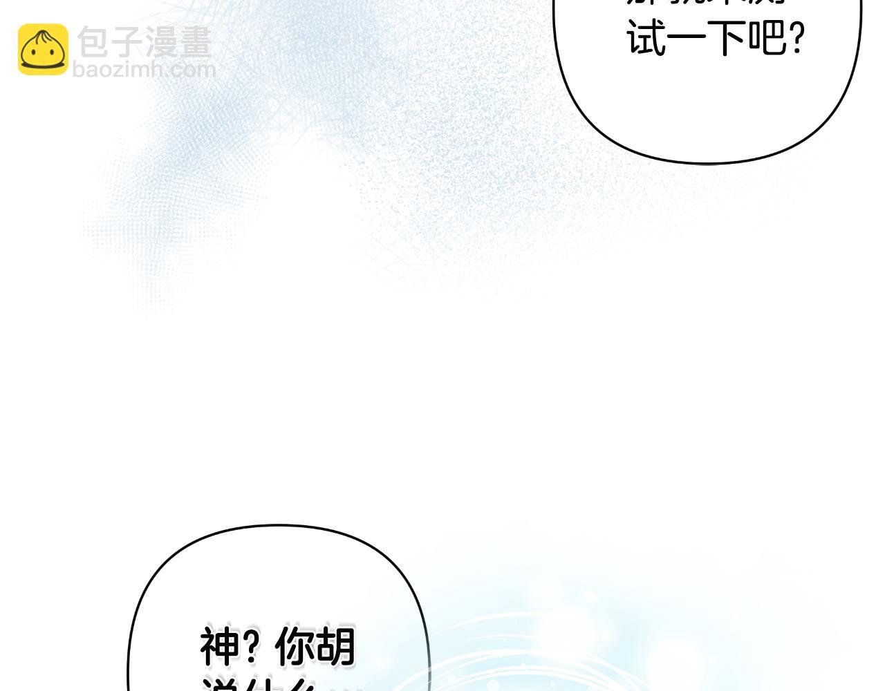 第73话 不能让他死掉