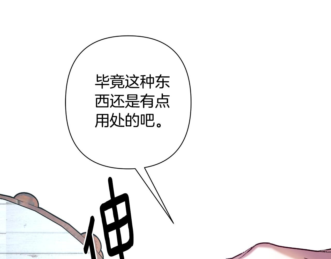 第73话 不能让他死掉
