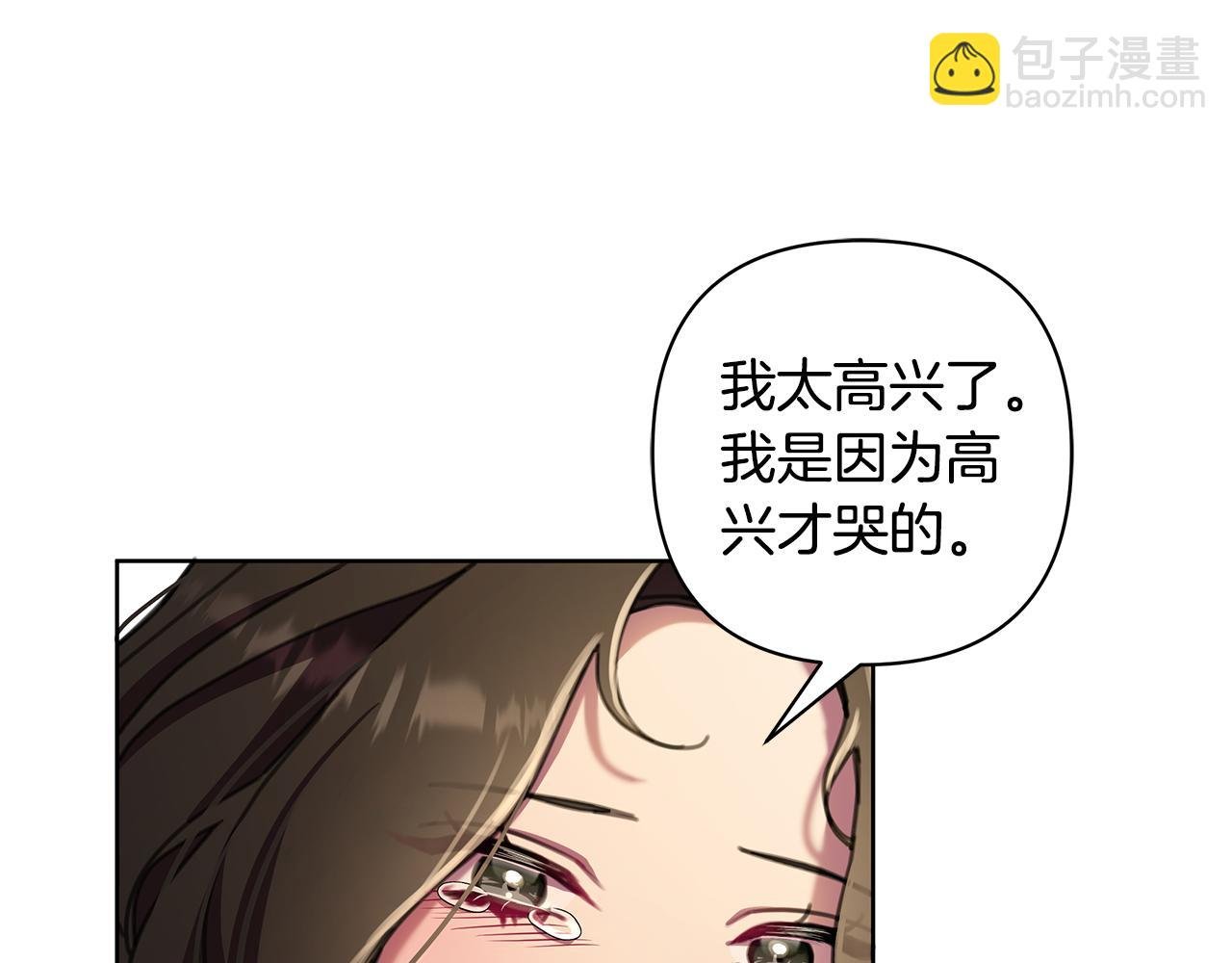 完结篇 永远幸福