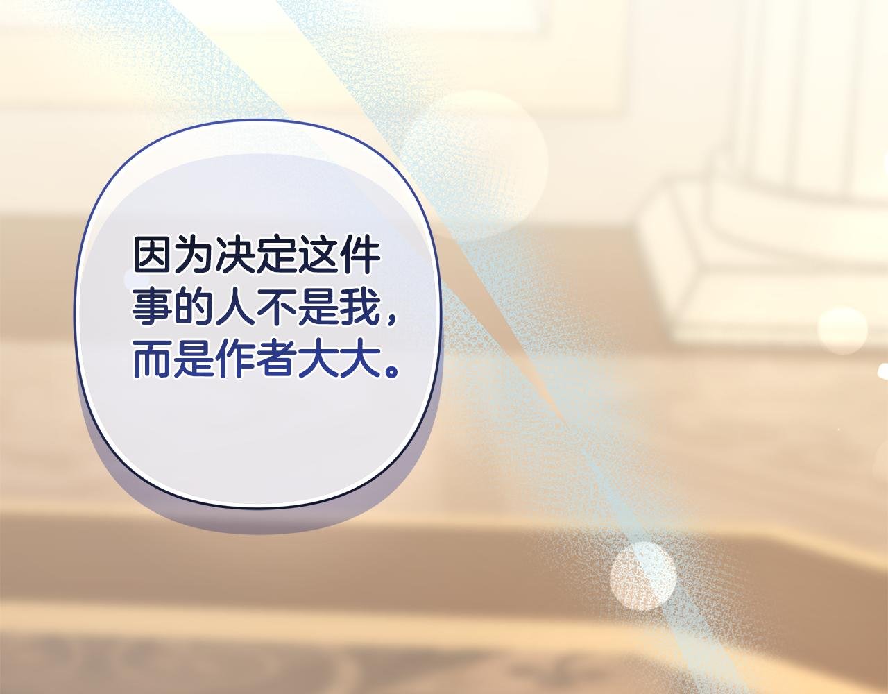 完结篇 永远幸福
