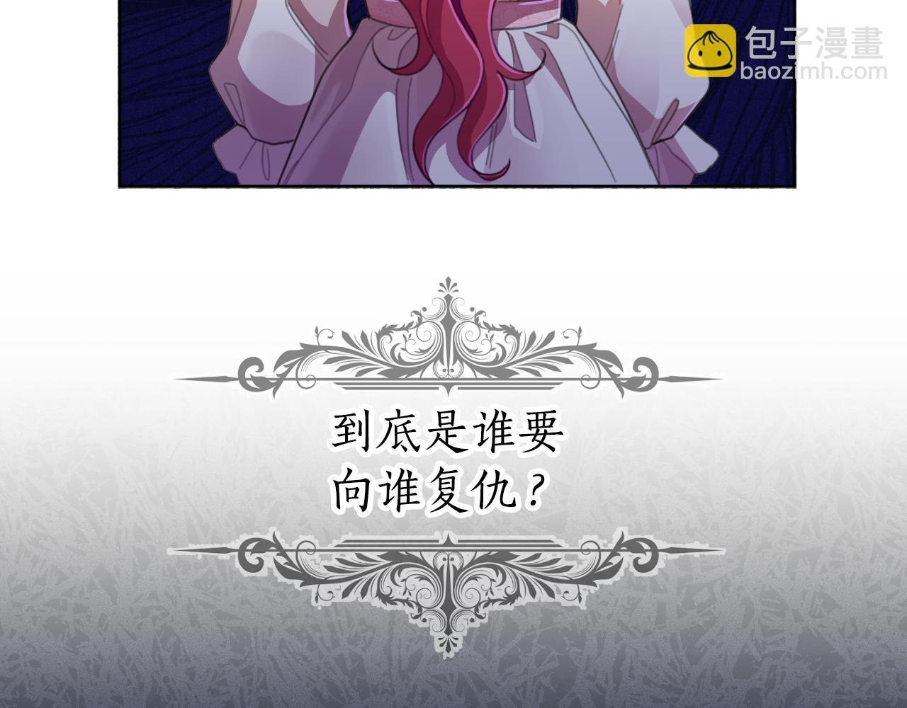 第51话 奉陪到底