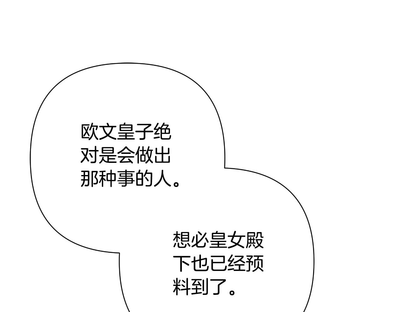 第51话 奉陪到底