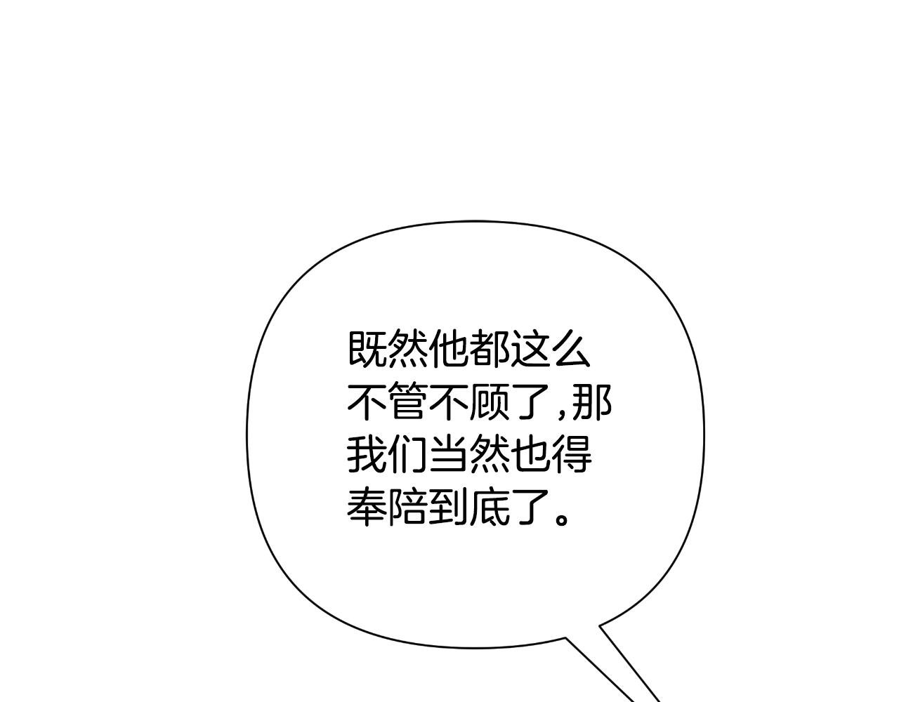 第51话 奉陪到底