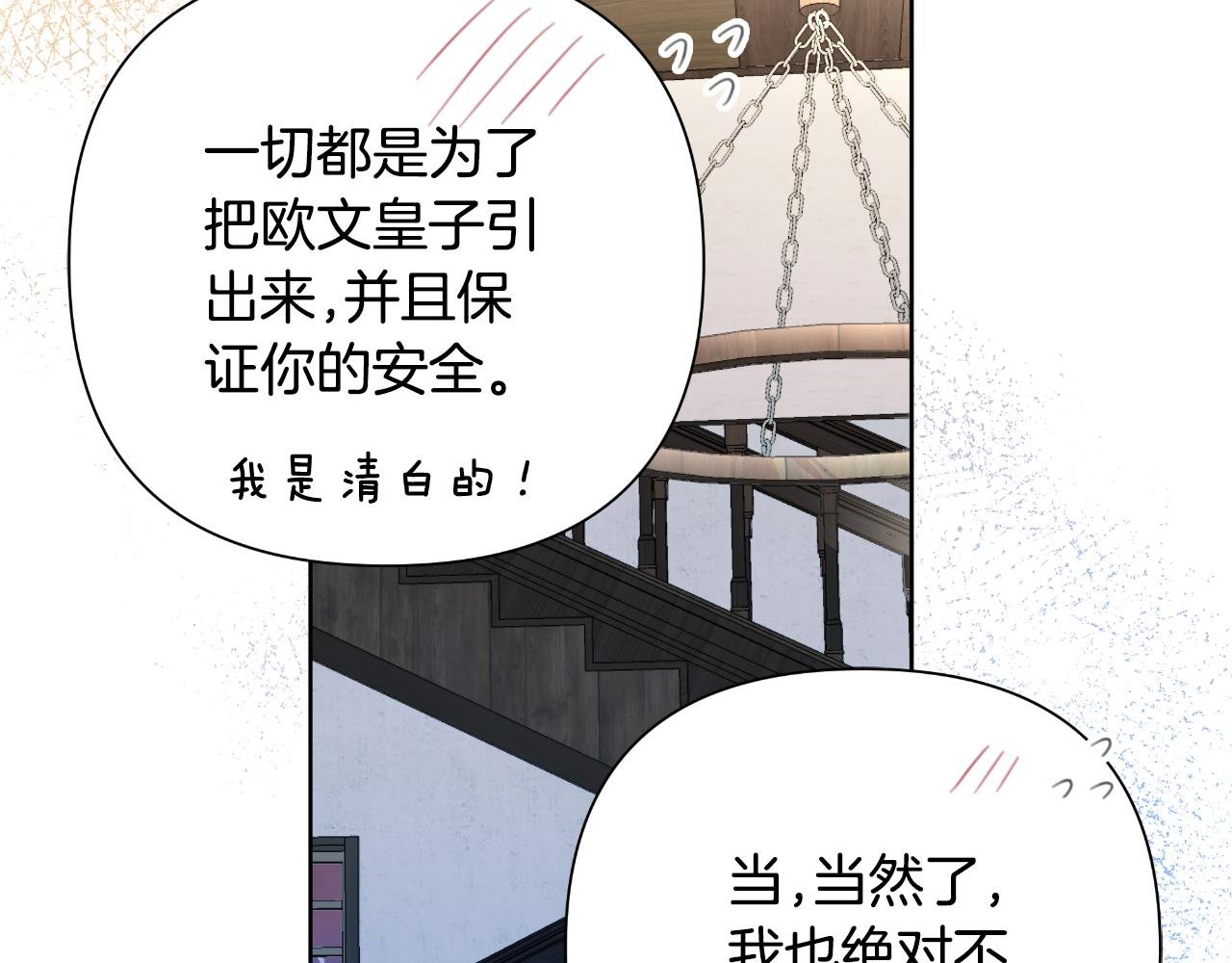 第51话 奉陪到底