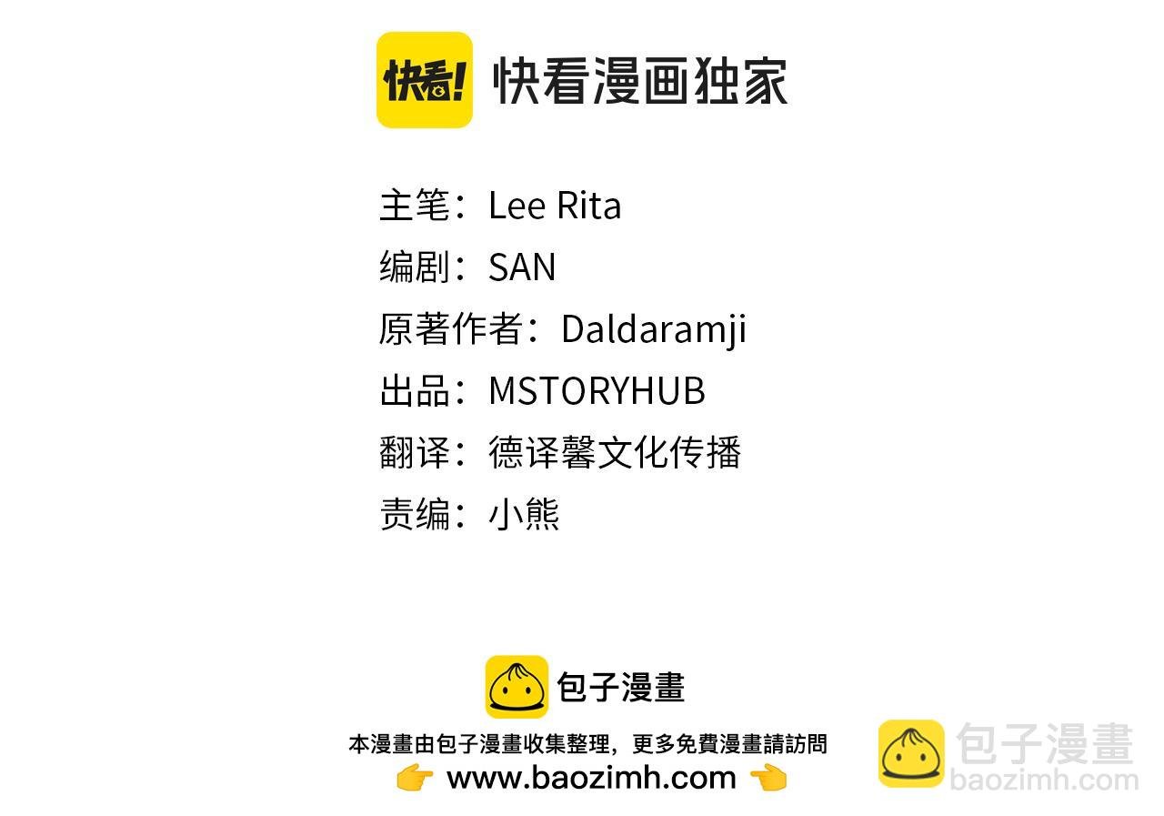 第51话 奉陪到底