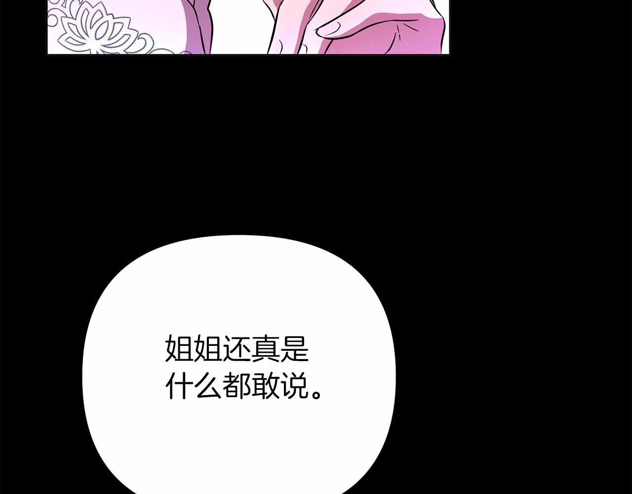 第7话 乔装成情侣