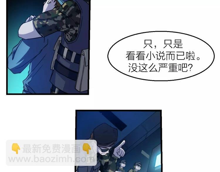 第0+1话 科学家穿越到修仙界