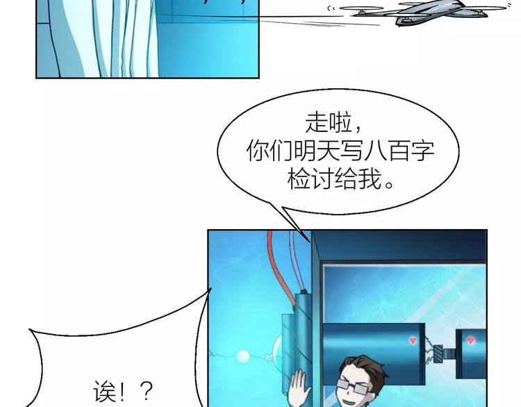 第0+1话 科学家穿越到修仙界