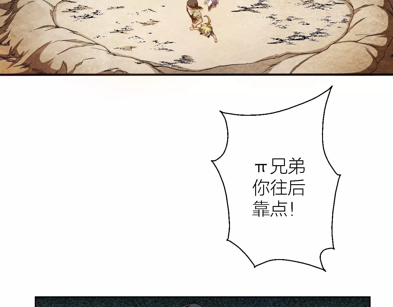 第10话 虫王