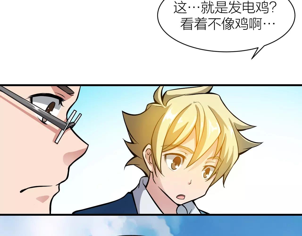 第12话 心血被毁
