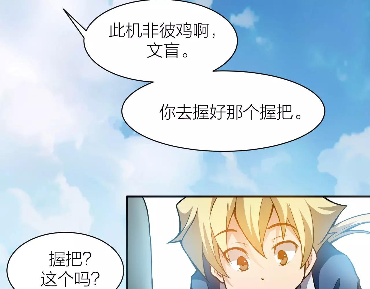 第12话 心血被毁