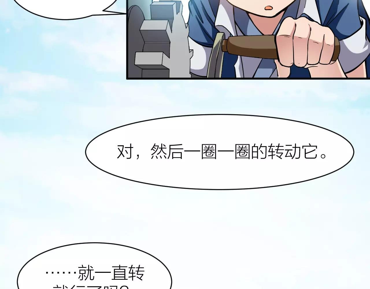 第12话 心血被毁