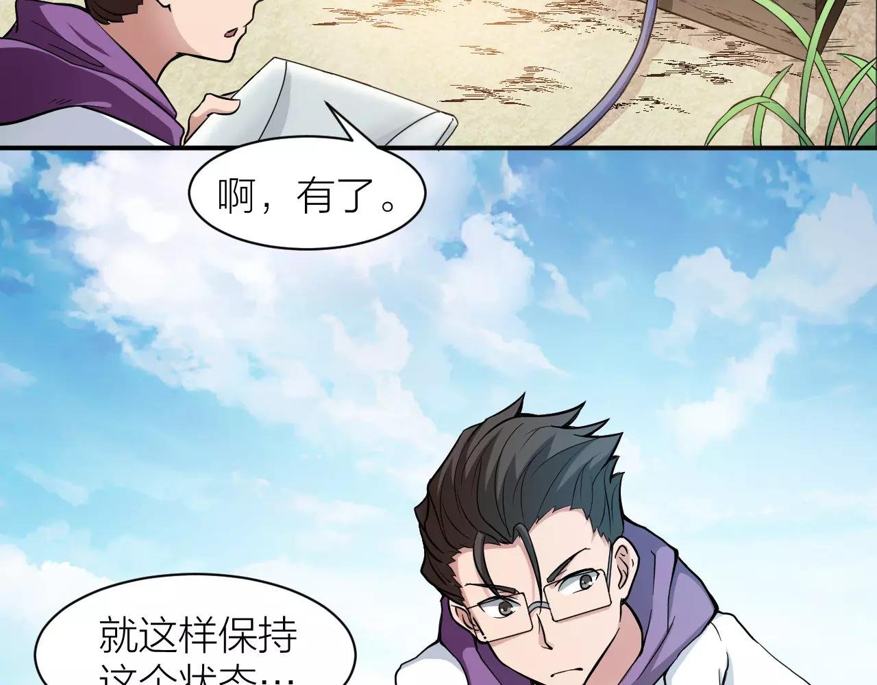 第12话 心血被毁