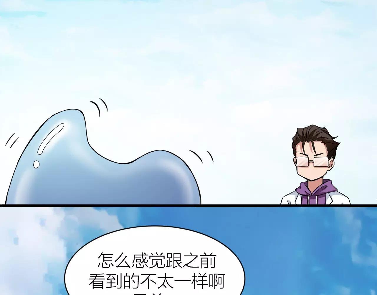 第12话 心血被毁