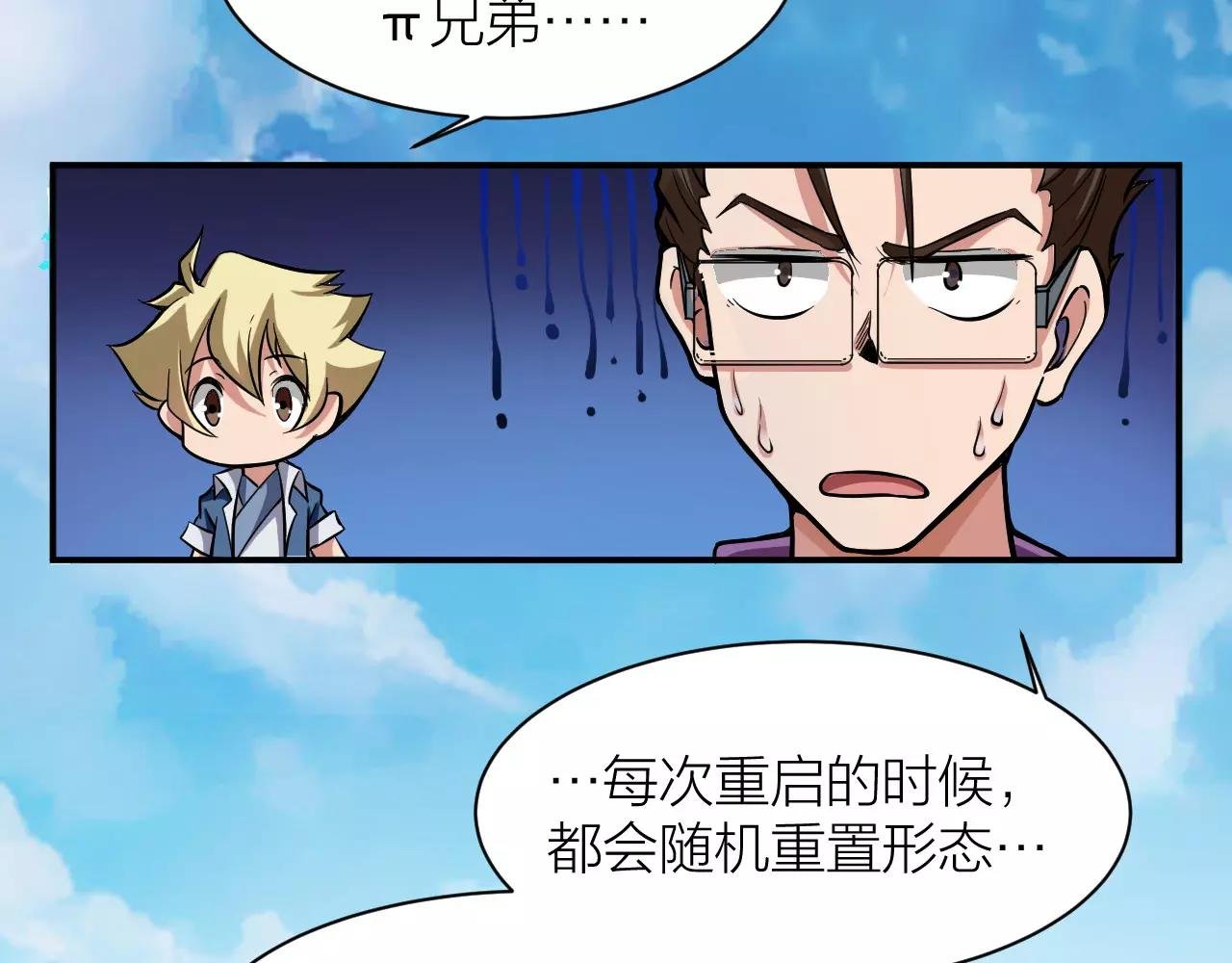 第12话 心血被毁