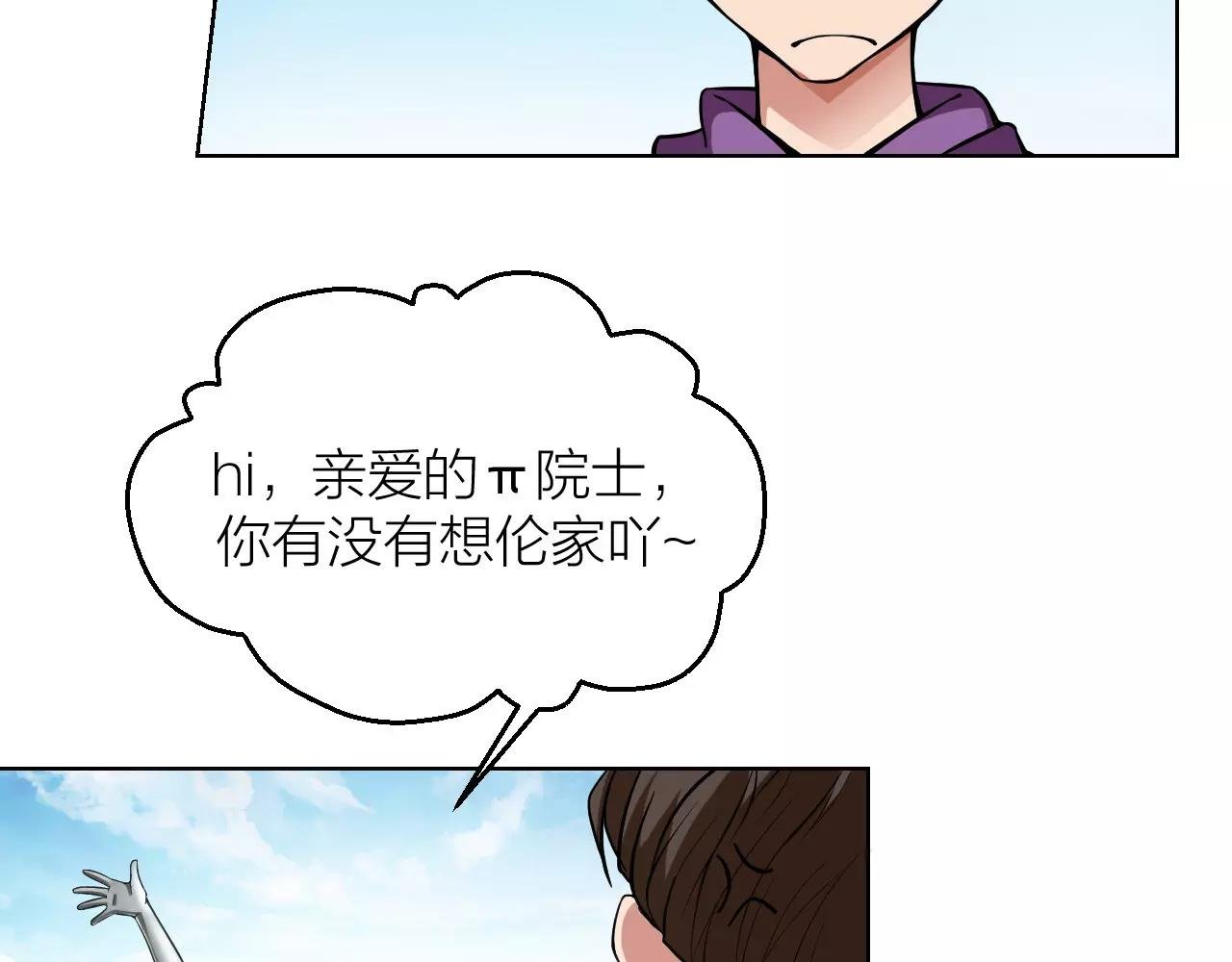 第12话 心血被毁