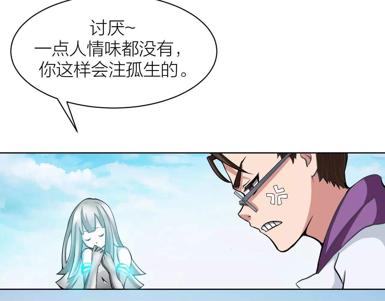 第12话 心血被毁