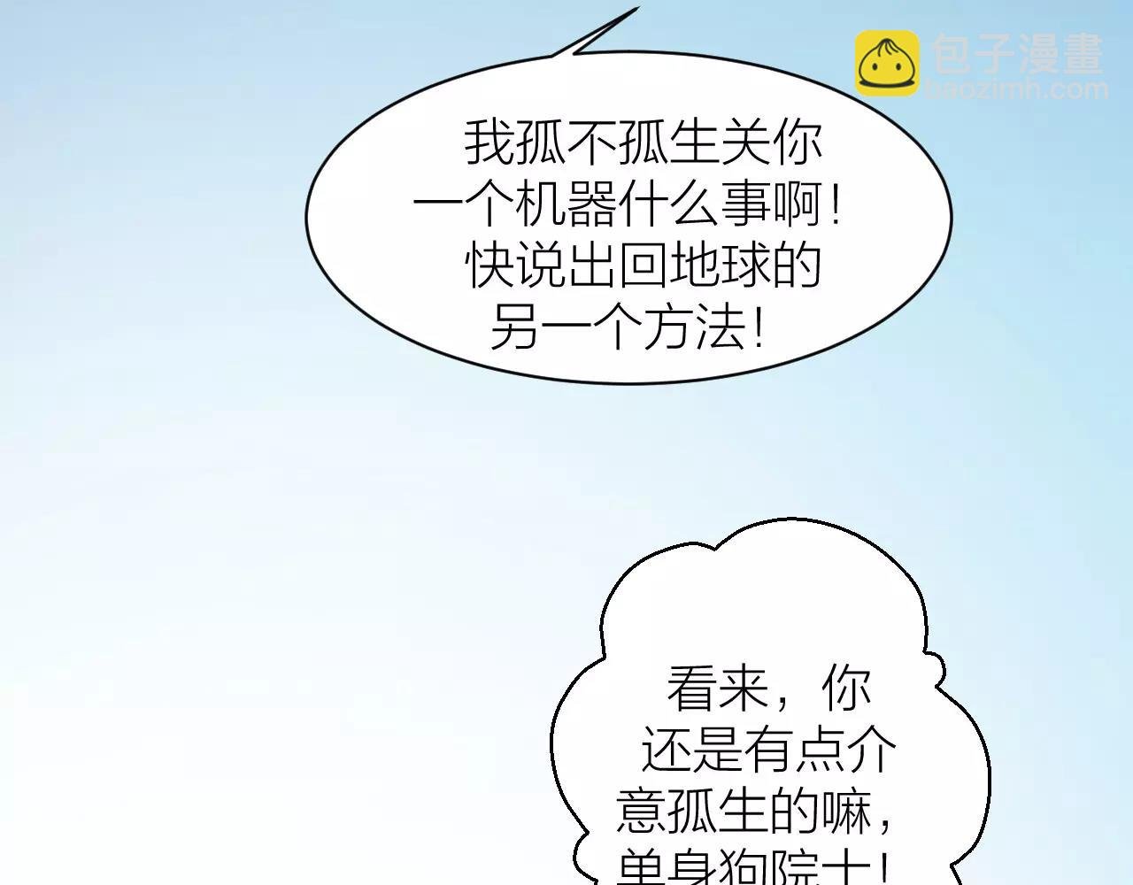 第12话 心血被毁