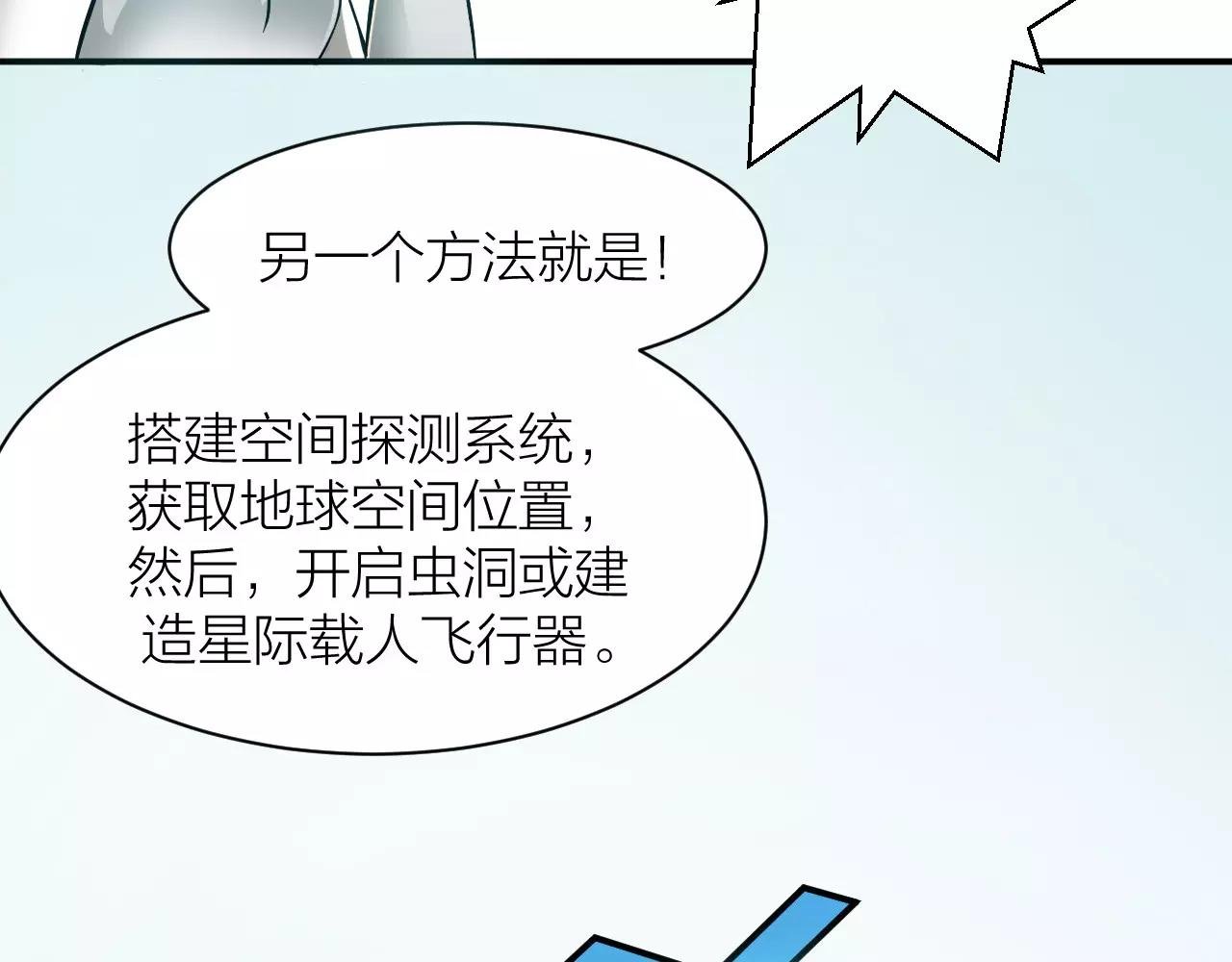 第12话 心血被毁