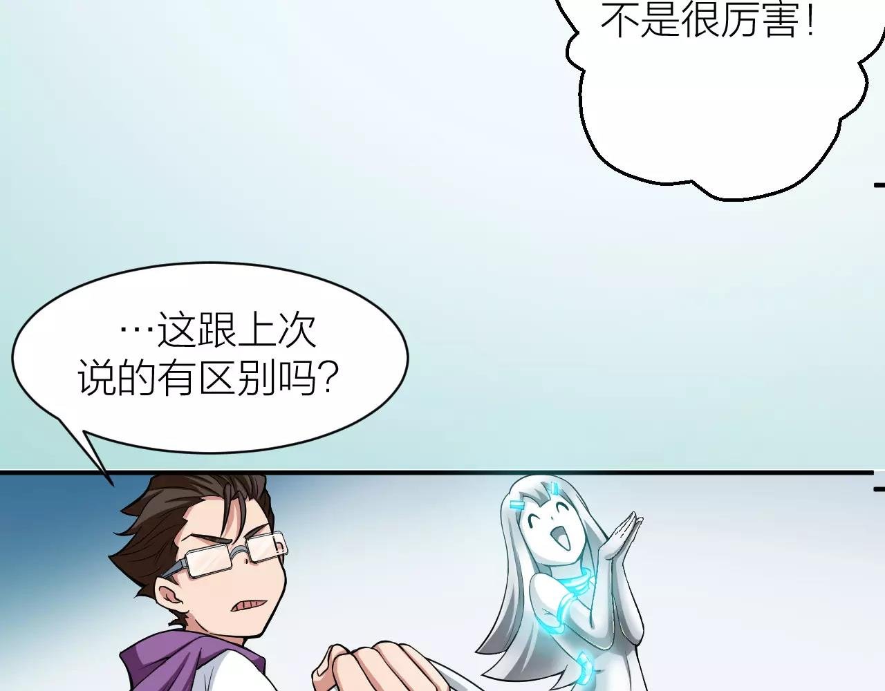 第12话 心血被毁