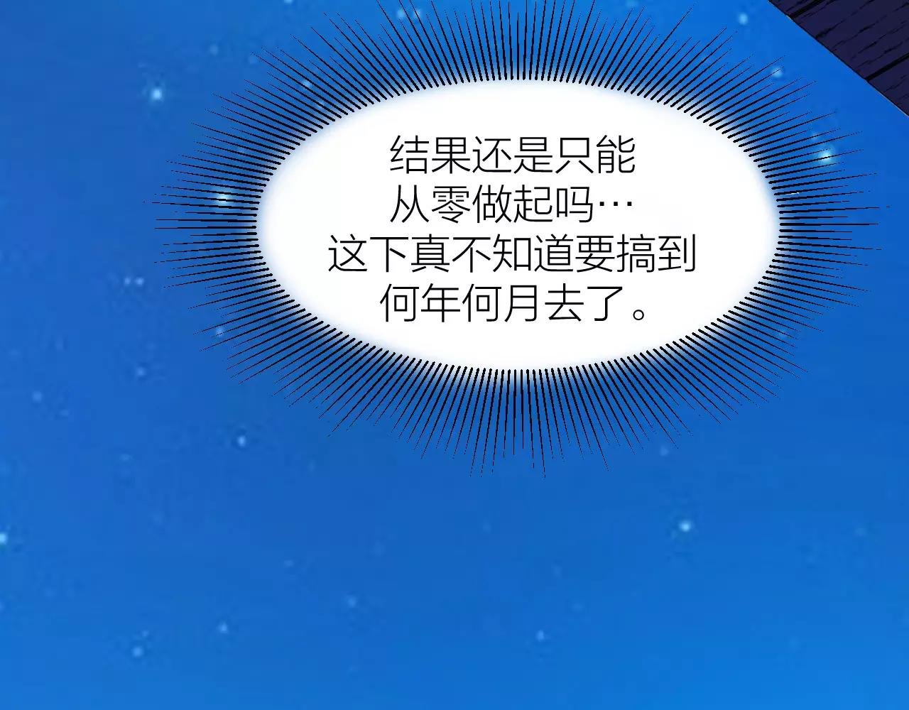 第12话 心血被毁