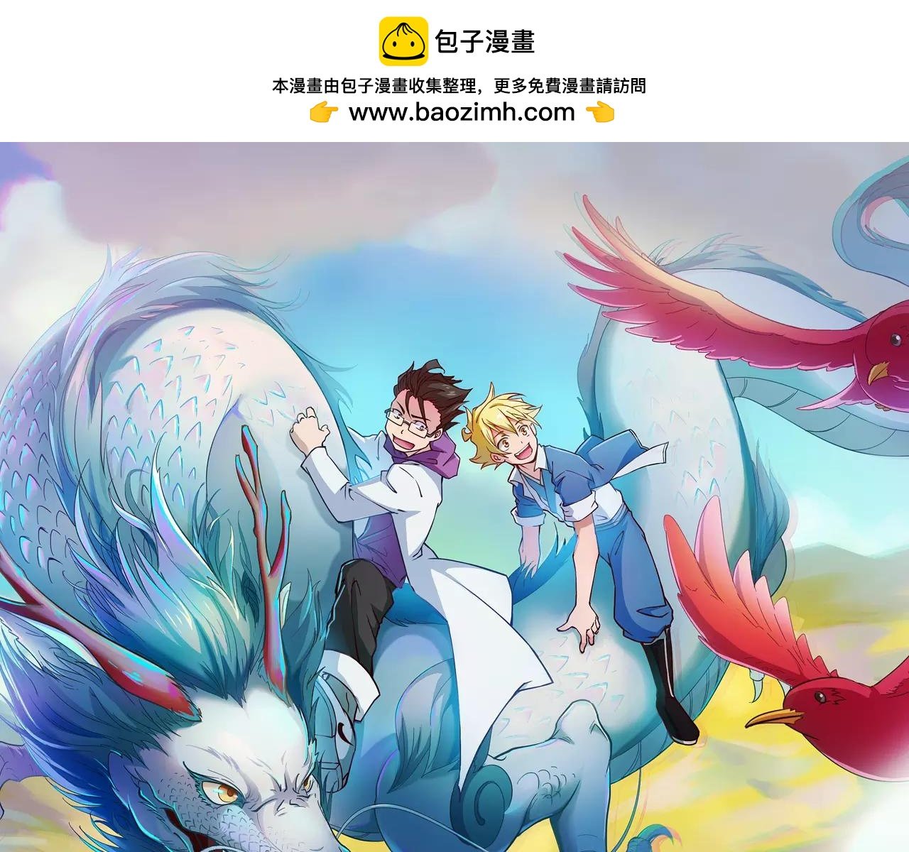 第13话 陨落的天才