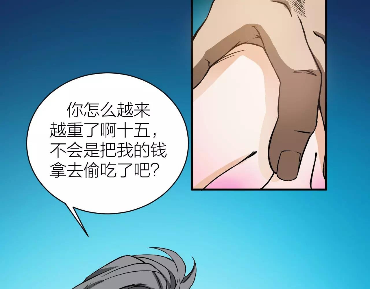 第13话 陨落的天才
