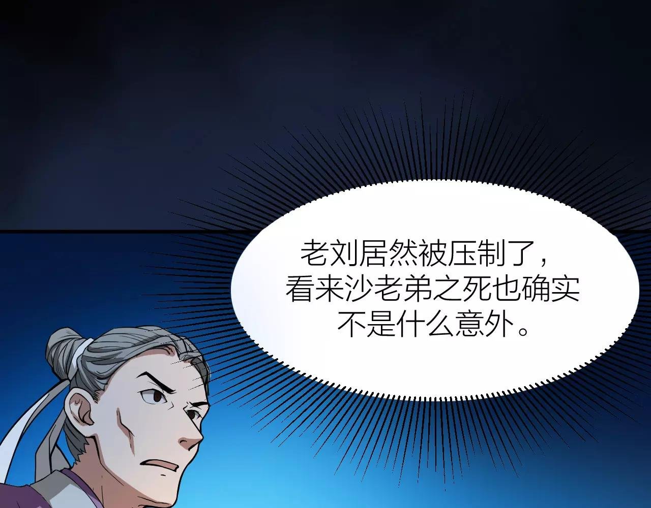 第13话 陨落的天才