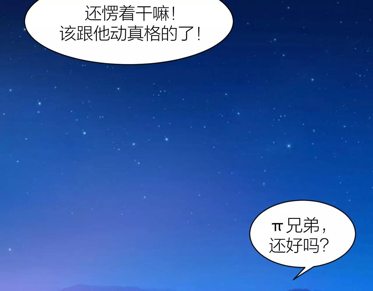 第13话 陨落的天才