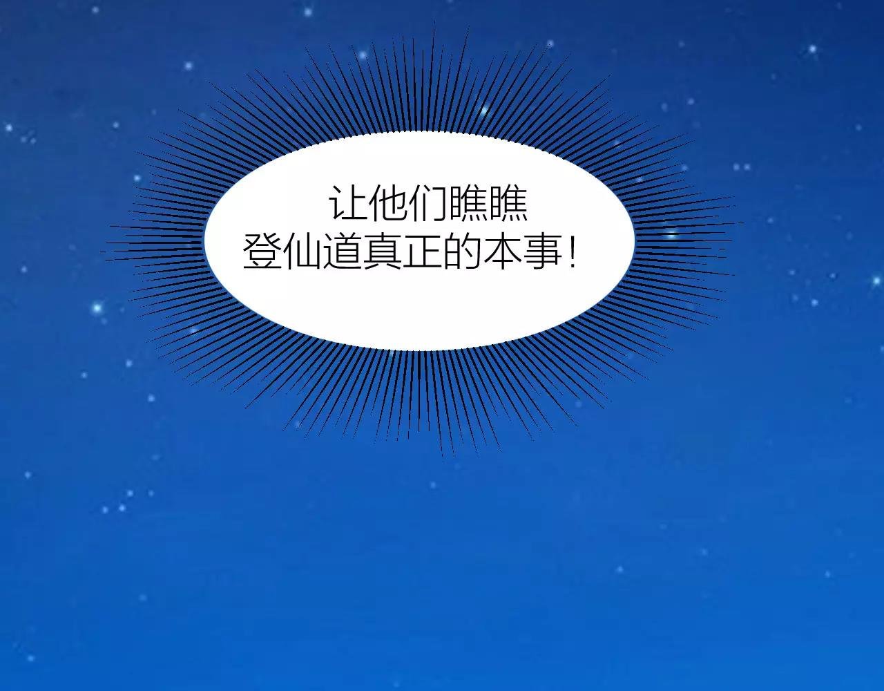 第13话 陨落的天才
