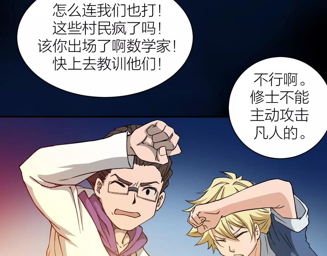 第13话 陨落的天才