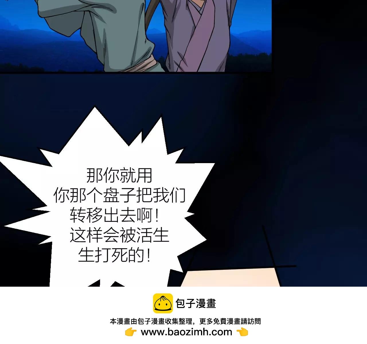 第13话 陨落的天才