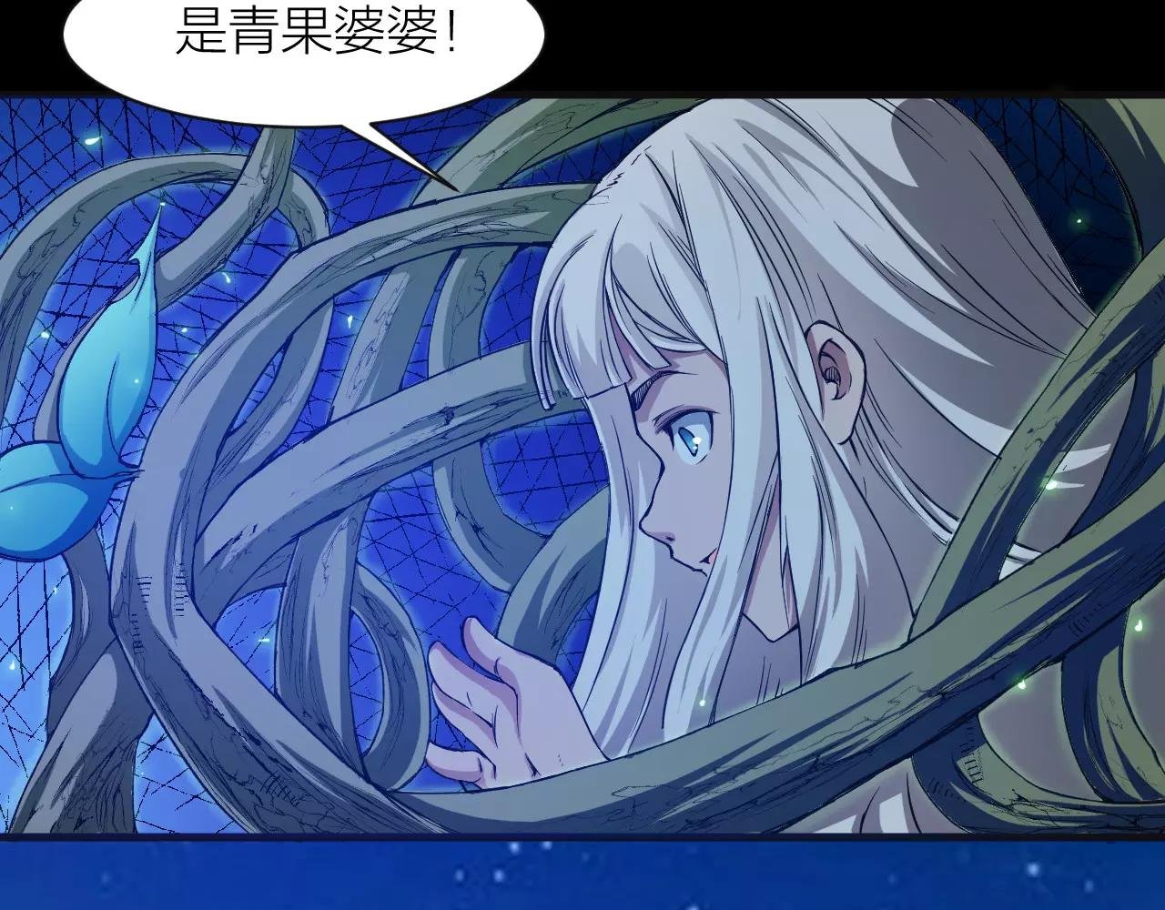 第14话 青果婆婆