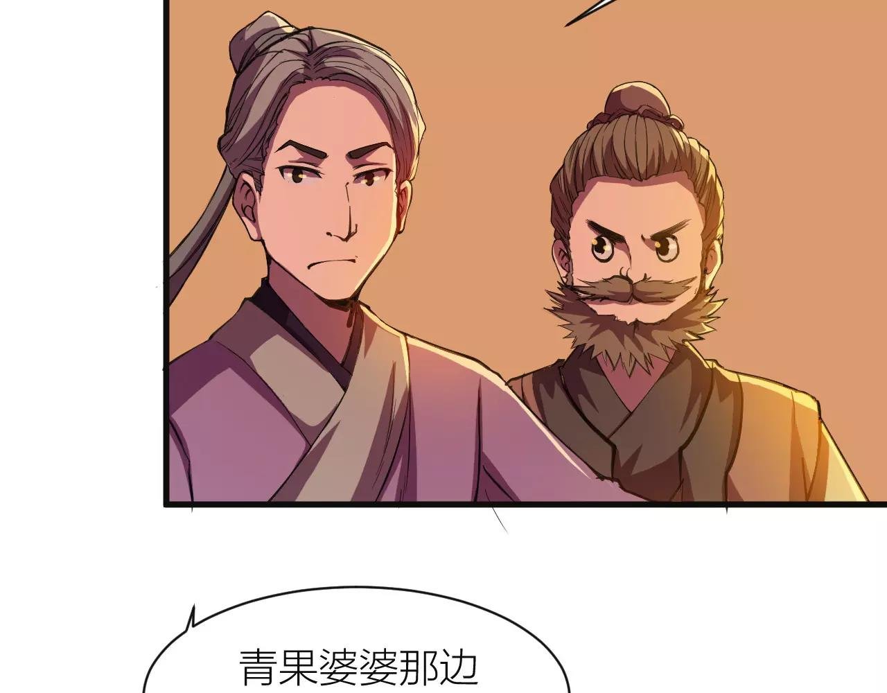 第14话 青果婆婆