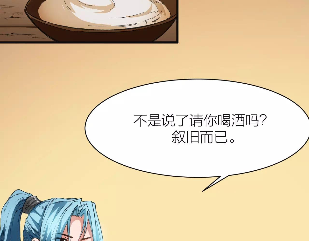 第14话 青果婆婆