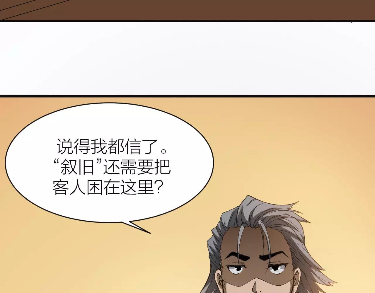 第14话 青果婆婆