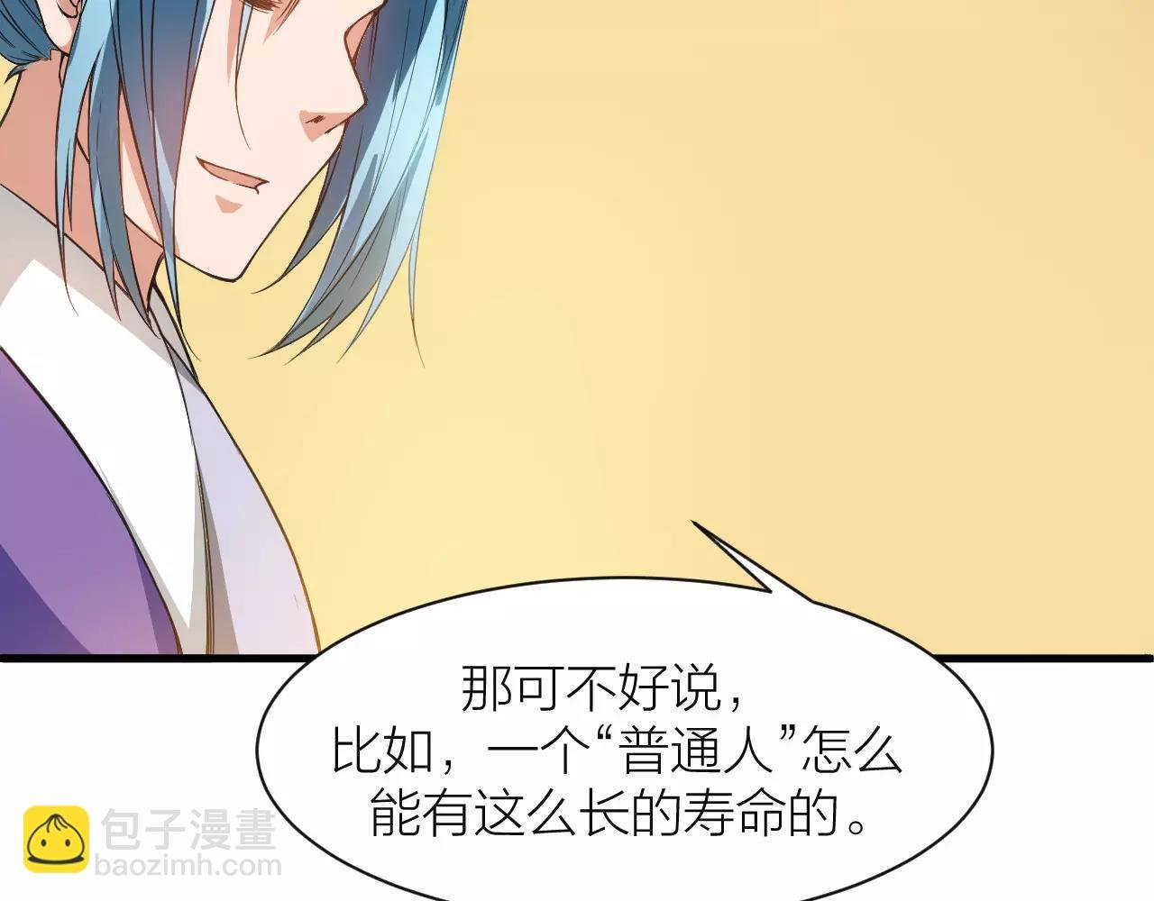 第14话 青果婆婆
