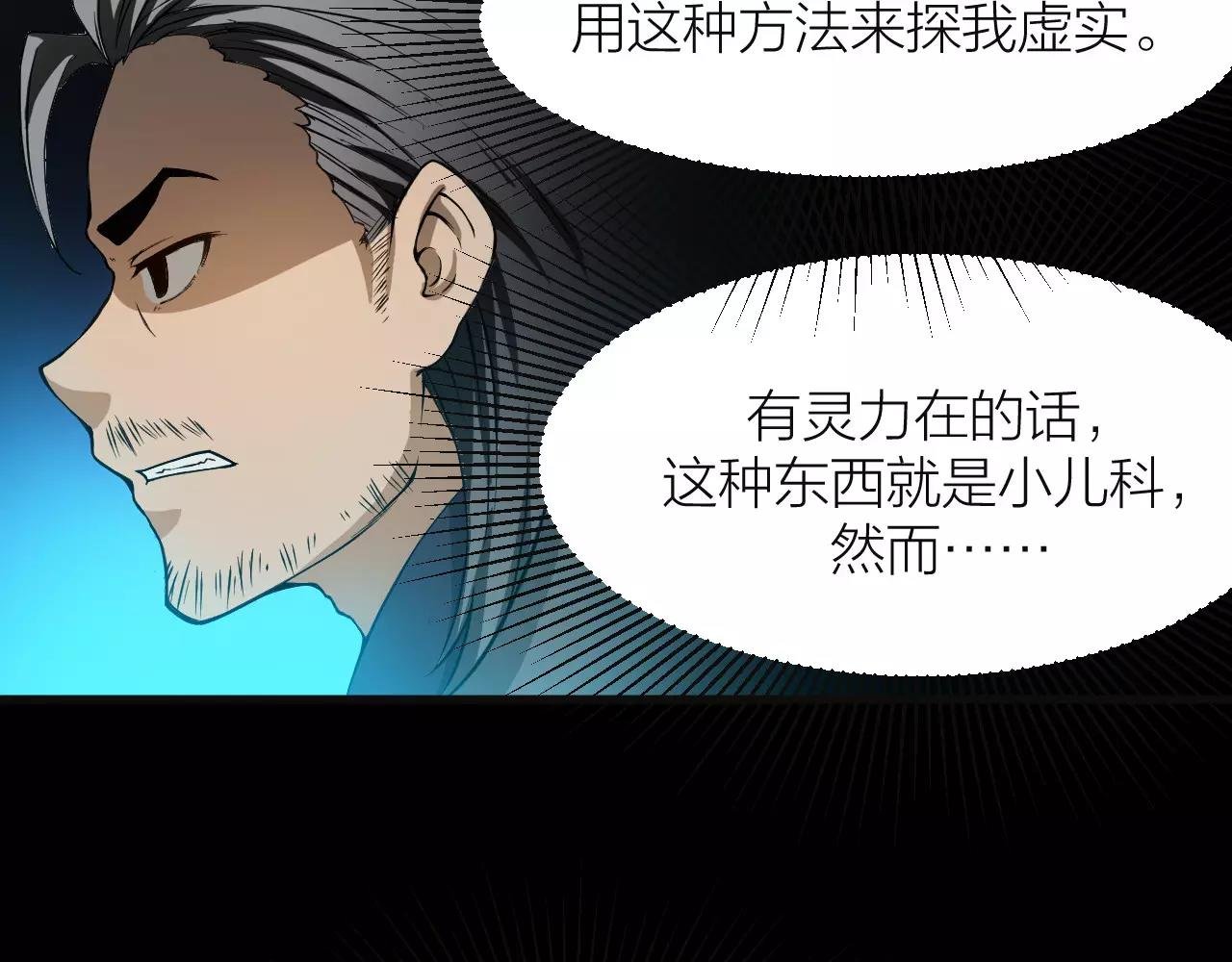 第14话 青果婆婆