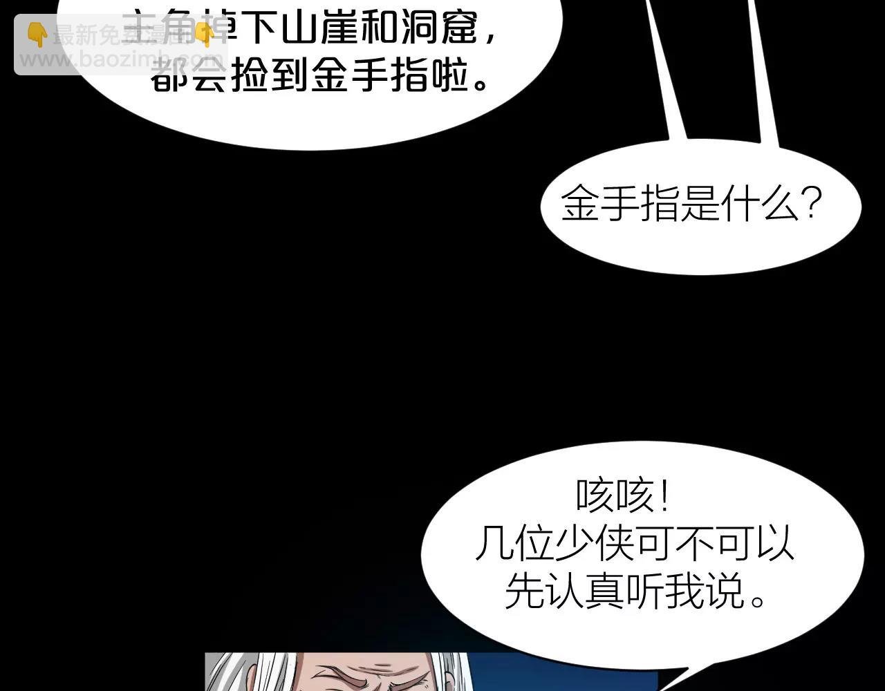 第15话 金手指