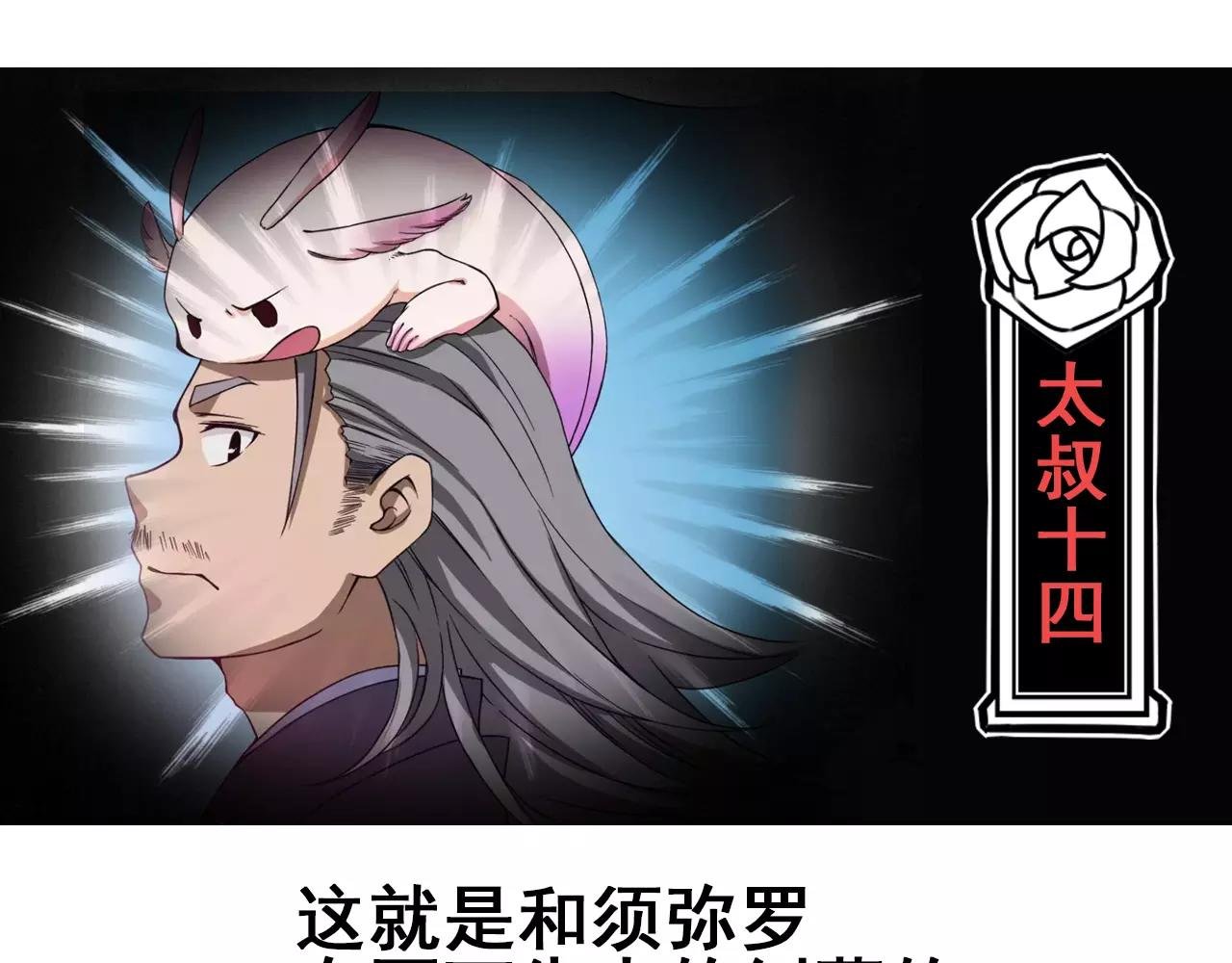 清明小剧场