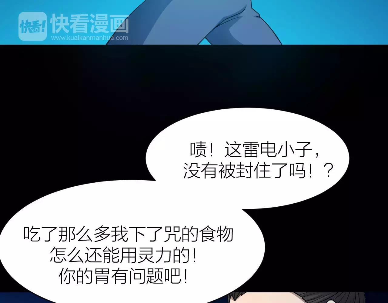 第16话 小超超大展身手